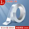 Cinta Doble Cara Ika Nano Lavable Transparente Fija Almacenamiento en Pared Sin Rastro Resistente a Altas Temperaturas Alta Viscosidad Adhesivo Fuerte