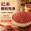 Novo arroz vermelho dos agricultores, grãos integrais premium cuidadosamente selecionados e arroz marrom avermelhado, envio direto da fábrica, suporta dropshipping, atacado e varejo