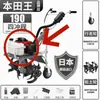 Honda King Rotocultivador Agrícola Cuatro Tiempos Doméstico Pequeño Aflojamiento de Suelo Deshierbe Surcado Arado Cultivo de Campo de Arroz Rotocultivador Rotatorio