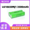 Batería de Litio Original Lg18650 Mj1 3500Mah Alta Capacidad Dron Vehículo Eléctrico Celda de Potencia 18650