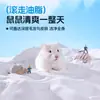 Areia para Banho e Areia para Urina de Hamster Yue Xiaomeng Dois em Um Urso Dourado e Chinchila Banho Especial Desodorizante Areia de Banho Necessidades Diárias
