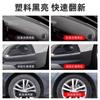 Revitalizador de Peças Plásticas Automotivas Agente Redutor Agente Reparador de Galvanoplastia de Cristal Bumper de Carro Preto Reparo de Envelhecimento Automotivo Interior
