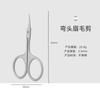 Tijeras para Cejas de Acero Inoxidable, Tijeras Especiales para Cejas, Recortador de Vello Nasal, Venta al por Mayor de Fábrica de Origen, Tijeras Herramienta de Belleza para Maquillaje