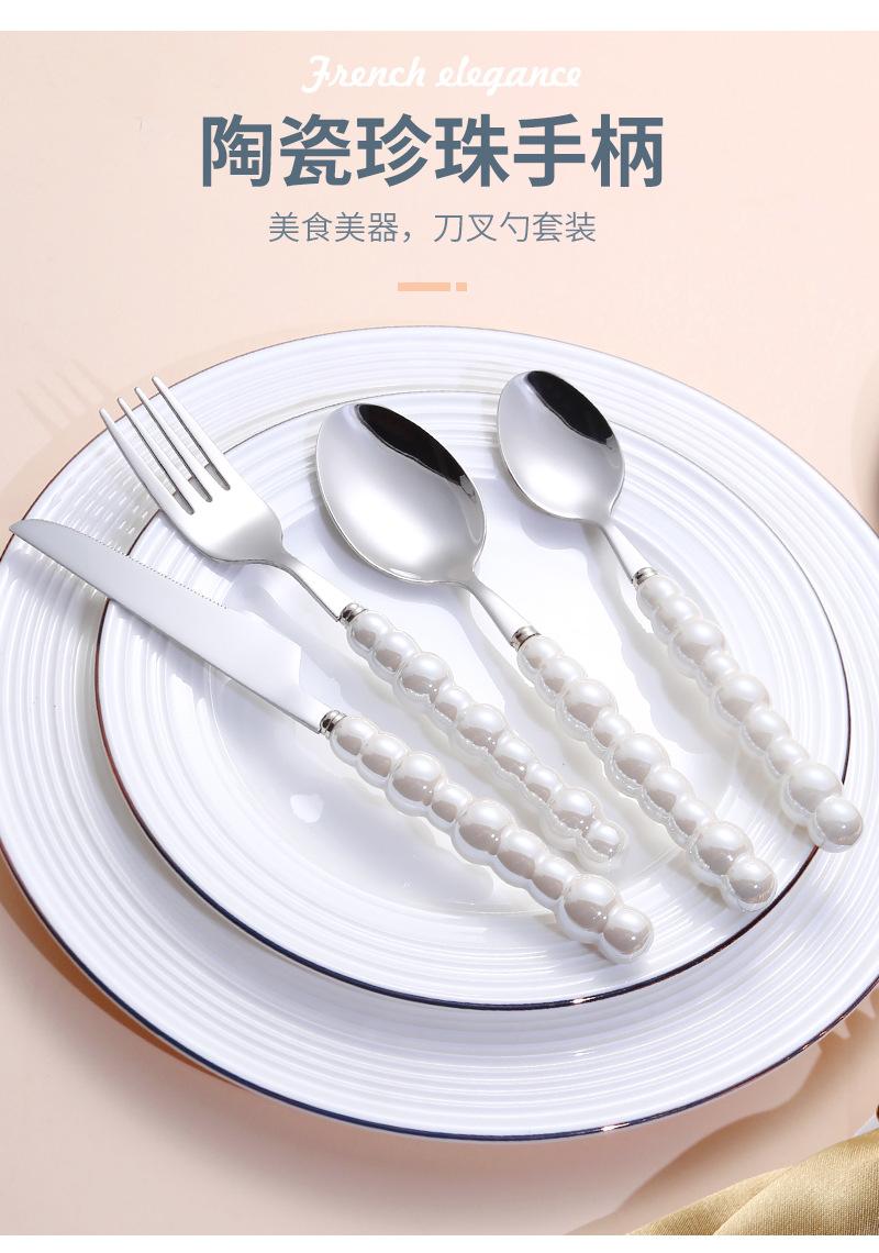珍珠餐具_04.jpg