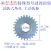 Engrenagem de Transição Máquina de Porta de Rolo Elétrico Zhangzhou Ponte de Controle de Viagem Engrenagem Limitador de Posição Engrenagens Acessórios