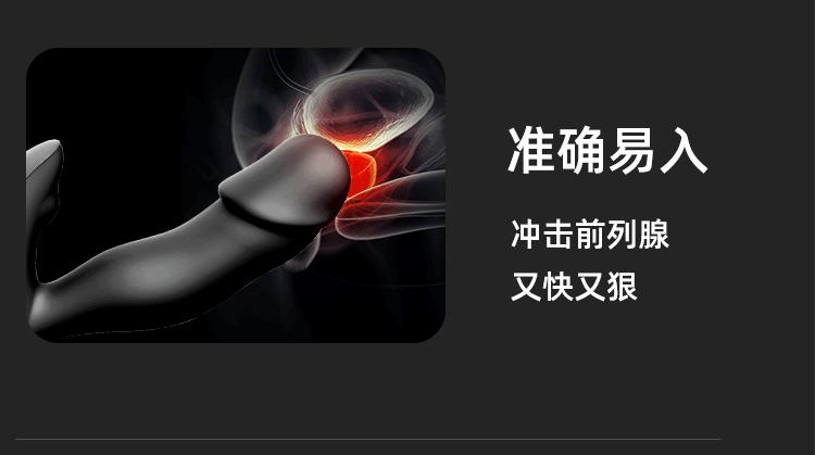 抠动前列腺按摩器（中文）_04.gif
