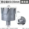 Profundidad de Agujero de 35 mm Broca Magnética de 50 mm Broca de Núcleo de Carburo Broca Hueca Apertura de Agujero en Metal Grueso Broca para Placa de Acero