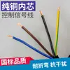 Cable de Control de Par Trenzado Blindado de Alta Flexibilidad Resistente al Aceite Cable de Alimentación Línea de Retroalimentación del Codificador del Servomotor 14x0.12