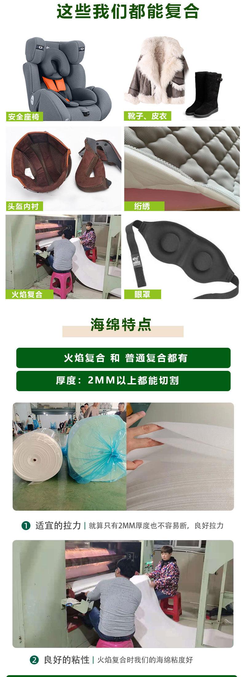 复合海绵定制链接_07