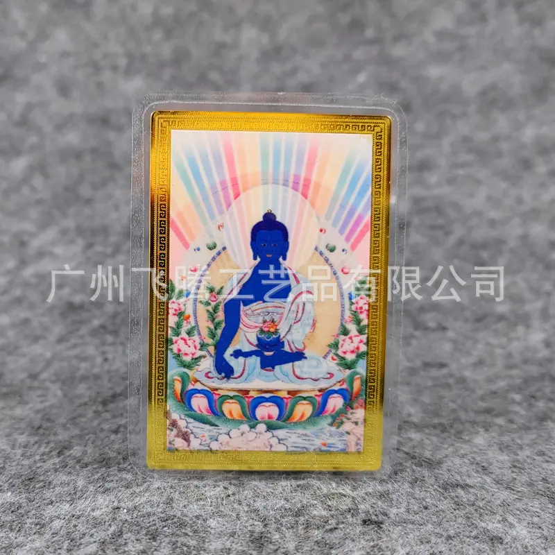 药师佛正面