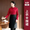 Ropa de Trabajo para Restaurante Chino Estampado Otoño Invierno Restaurante Chino Hotel Restaurante Hot Pot BBQ Mesero Ropa de Trabajo Especial Mujer