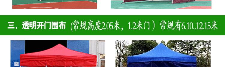围布详情_05