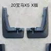 Adecuado para BMW X5 Modelo 2020 Xdrive30Ix Kit de Diseño Exportación Transfronteriza Guardabarros de Barro Guardabarros de Coche Modificación