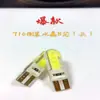 Luz LED para carro 4smd W5W 168 194 luz indicadora de largura dupla face T10 COB silicone Cristal Light
