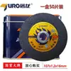 Disco de corte Tulong malla doble ultrafina acero inoxidable resina rueda de amolar disco para amoladora angular 100 4 pulgadas 107*1.2*16