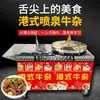 Fuente de moda estilo Hong Kong, puesto de carne variada, cocedor de fideos, puesto comercial, mercado nocturno, carrito, maquinaria y equipo, estufa de borde