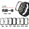 Aplicable para Redmi Watch 6 Active Funda Protectora Integrada Redmi Watch 6 lite Funda con Película Protectora de Vidrio Templado