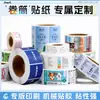 Adesivos Personalizados para Canecas de Café Etiquetas Adesivas Personalizadas Estilo Chinês Simples À Prova d'Água Autoadesivas Etiquetas para Garrafas de Bebida Atacado