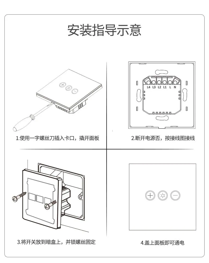 171调光开关详情页_10.jpg