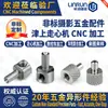 Tripé de Câmera Personalizado Microfone Condensador Suporte Anti-Choque Parafuso Processamento em Torno CNC Adaptador de Fotografia Acessórios