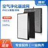 Boxuan Adapta-se ao Xinyi Xiaobai 1.0 2.0 3.0 Pro Xiaobai Elf Elemento Filtrante do Purificador de Ar