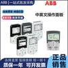 Panel inversor ABB Panel de control chino/inglés ACS-CP-C/ACS-CP-D Disco chino al por mayor en stock
