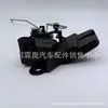 Bloqueo de Cerradura de Maletero con Sensor de Alta Calidad Adecuado para Hyundai Kia 81230-0S000