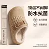 Chinelos de Algodão Baotou Feminino Novo Estilo Inverno Solado Grosso Tipo Nuvem Antiderrapante Impermeável Antibacteriano Desodorante Pelúcia Quente Chinelos de Algodão