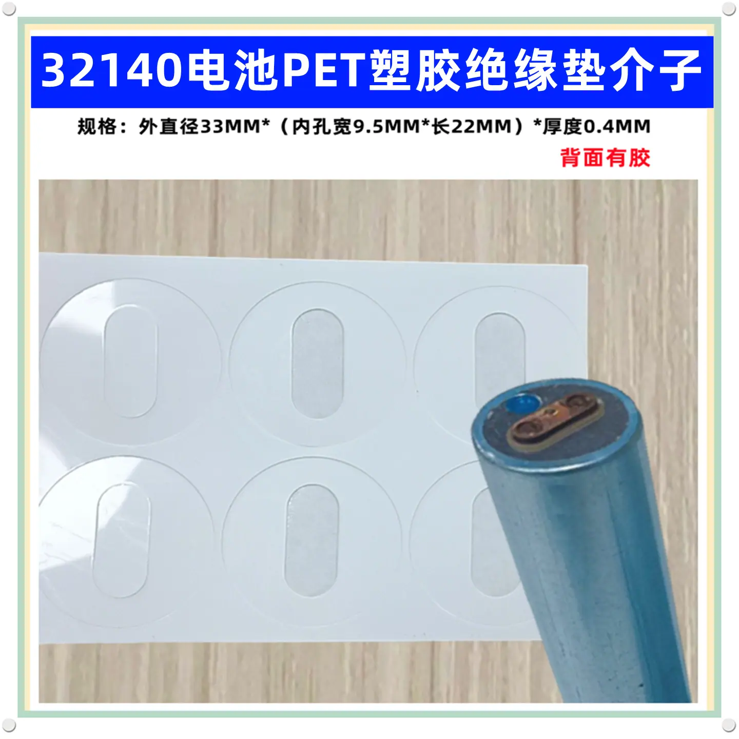 32140PET白垫一圆形_副本