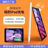 Lápiz Capacitivo Applepencil Táctil Anti-Accidental Es Adecuado para el Lápiz Táctil Especial de Apple Lápiz Táctil para Tableta de Adsorción