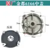 Jindu 6166 Taladro de Núcleo de Diamante Catálogo de Piezas Originales Rotor Estator Escobillas de Carbón Cuerpo de Elevación Caja de Cambios Carcasa de la Máquina Reposabrazos Trasero