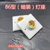Soquete de Lâmpada Economizador de Energia E27 Rosca Conector de Cobre Oculto Base de Rosca D Tipo 86 Painel Espiral Oculto