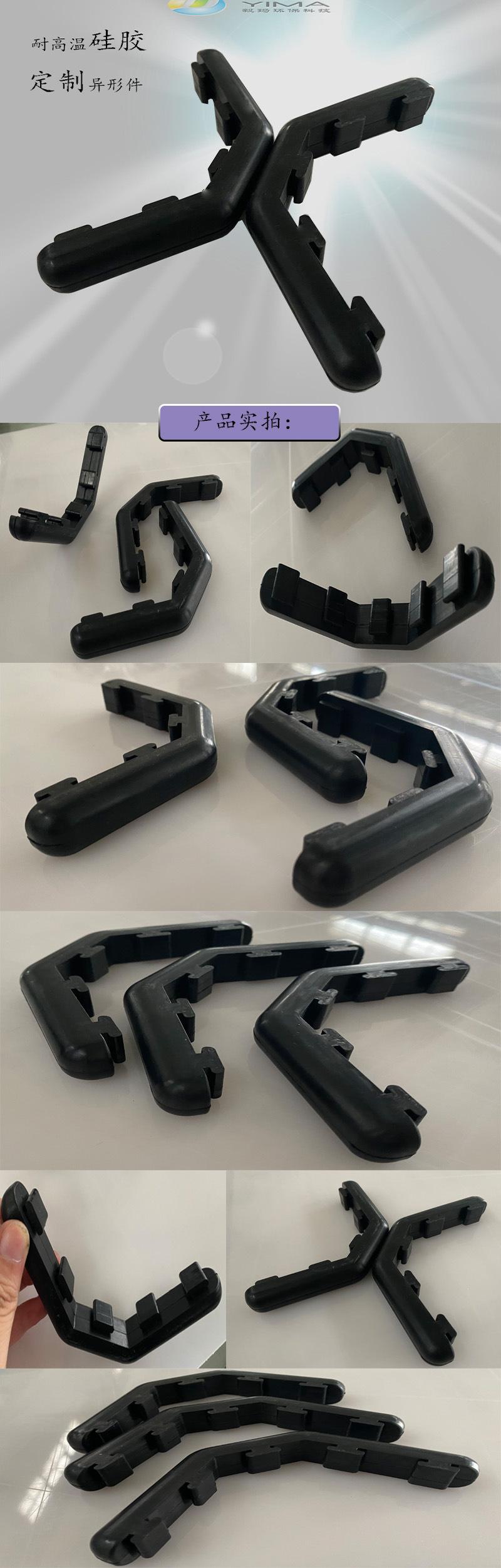 硅胶异形件09097