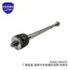 45503-0K070 Rótula Es Adecuada para Rótula Interna de Cremallera de Dirección Toyota Hilux