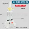 Dispositivo de experimento de eletrólise da água J26001 Demonstrador de eletrólise da água de Hoffman laboratório eletrólise da água para produzir hidrogênio e oxigênio