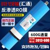 Membrana de ósmosis inversa Time Walton Huitong Membrana RO 75GM100G400G600G800G Purificador de agua Elemento filtrante