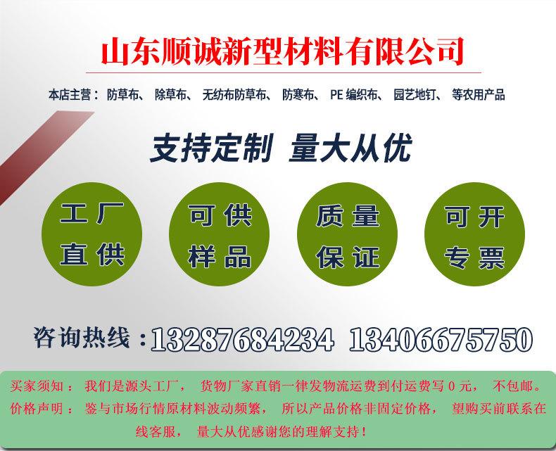 防草无纺布_01