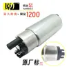 Núcleo de Bomba de Combustible Original de Fábrica Fuera de Línea, Accesorios para el Sistema de Combustible del Automóvil, Productos de Soporte para el Host, Bomba de Combustible para Automóvil