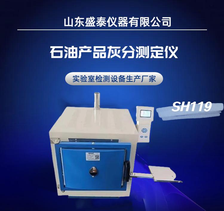 SH119 (1)