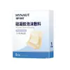 Parche de Espuma de Gel de Silicona Hainuo Anti-Úlcera por Presión Parche Médico para Decúbito Parche de Poliuretano Impermeable Estéril para Heridas