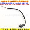 Aplicable a Peugeot Citroen Cable de conversión USB Navegación Android de mano Audio Cable adaptador USB sin pérdidas del coche original reservado