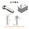 Cuerda de nylon kit de abrazadera de cuerda recubierta de plástico de acero inoxidable tornillo de bisagra grillete de anillo en D tuerca de ojo pieza de posicionamiento