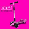 Patinete de Patada con Spray para Niños de 1-3-6-12 Años, Patinete de Pedales para Bebés de Tres Ruedas con Música y Luces