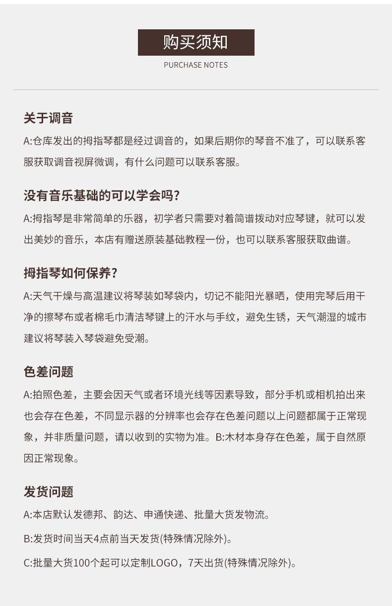 卡林巴拇指琴2_24.jpg