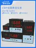 Instrumento con Pantalla Digital de Doble Pantalla, Controlador de Pantalla Digital de Temperatura, Presión y Nivel de Líquido con Pantalla de Picos y Alarma