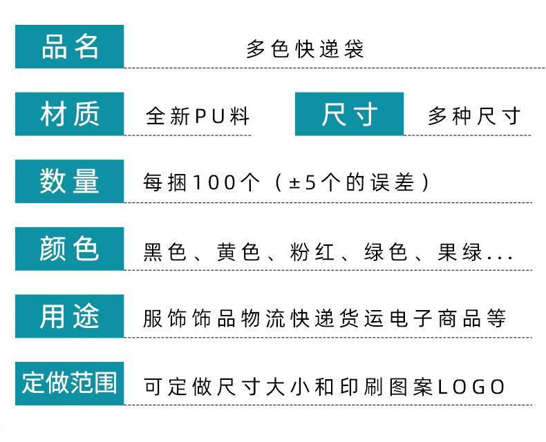 快递袋-(2)-1_06