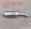 Tubo de Escape para Trator Agrícola Pequeno de Quatro Rodas Máquina Monocilíndrica Silenciador Chaminé para Motor Diesel Jiangdong Shifeng