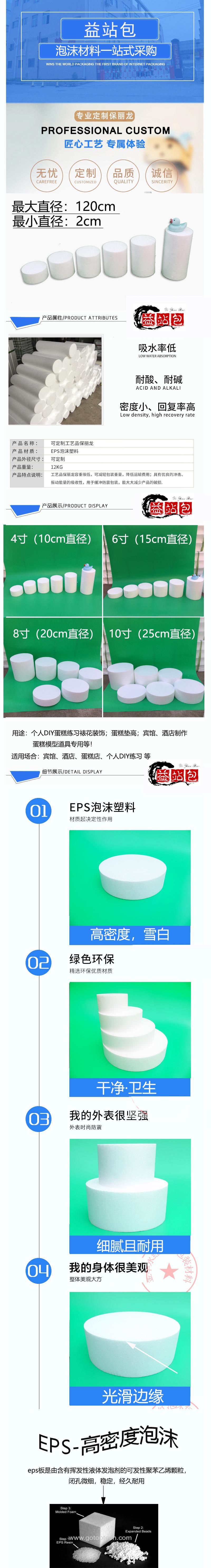 详情图psd.jpg