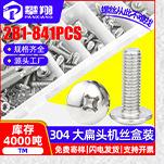 按需定制各种螺丝套装_02_02_04.jpg