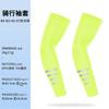Verano Nuevo Deportes Exterior Mangas Protección Solar Correr Nocturno Ciclismo Nocturno Reflectante Transpirable Secado Rápido Mangas Protección Solar para Conducir y Montar